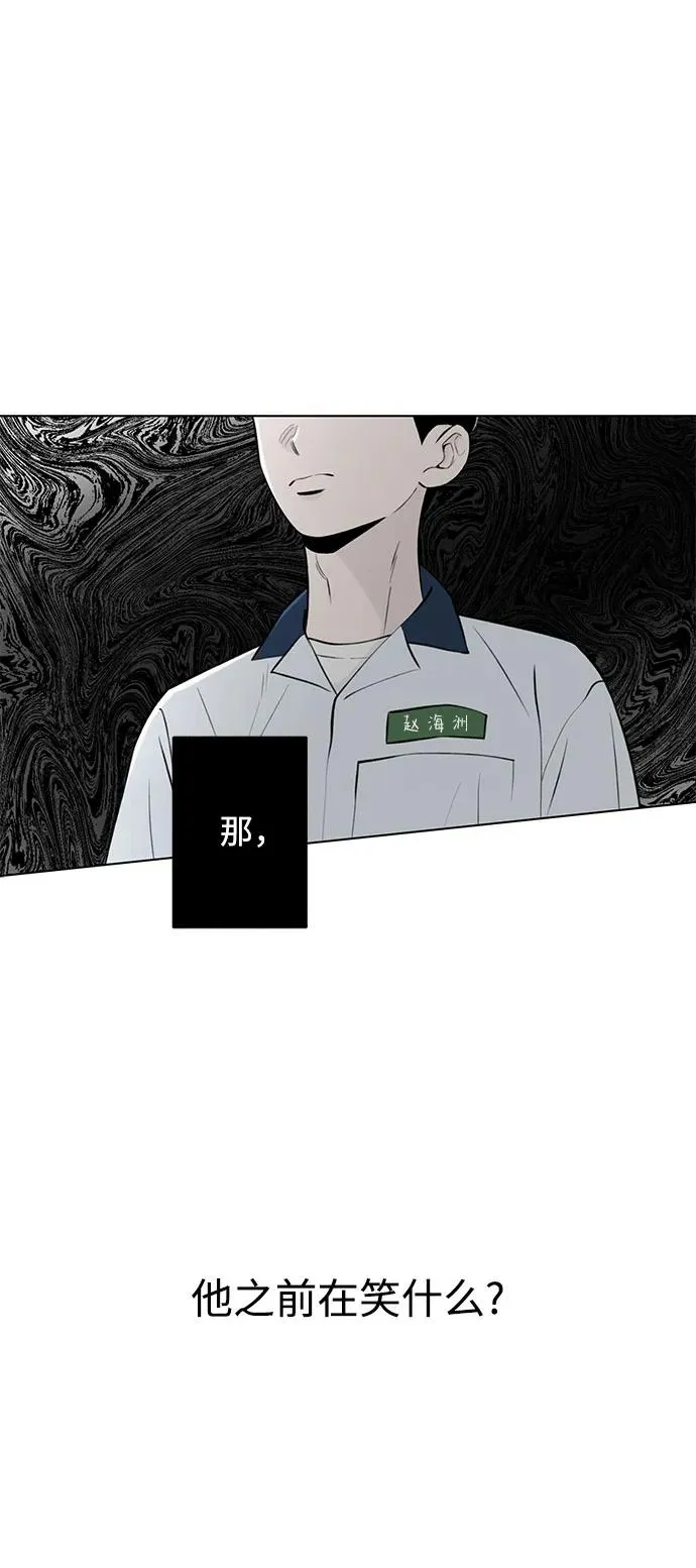 第18话 秘密（10） 第20页
