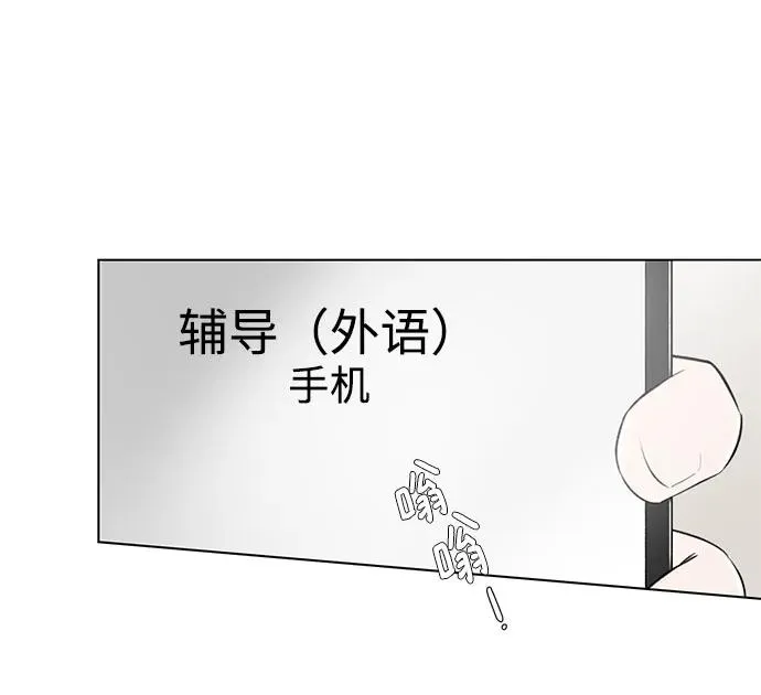 第18话 秘密（10） 第23页