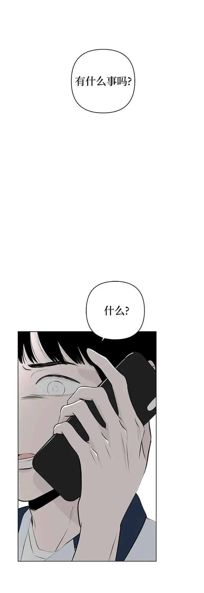 第18话 秘密（10） 第24页