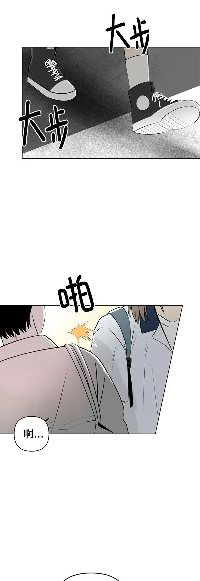 第18话 秘密（10） 第27页