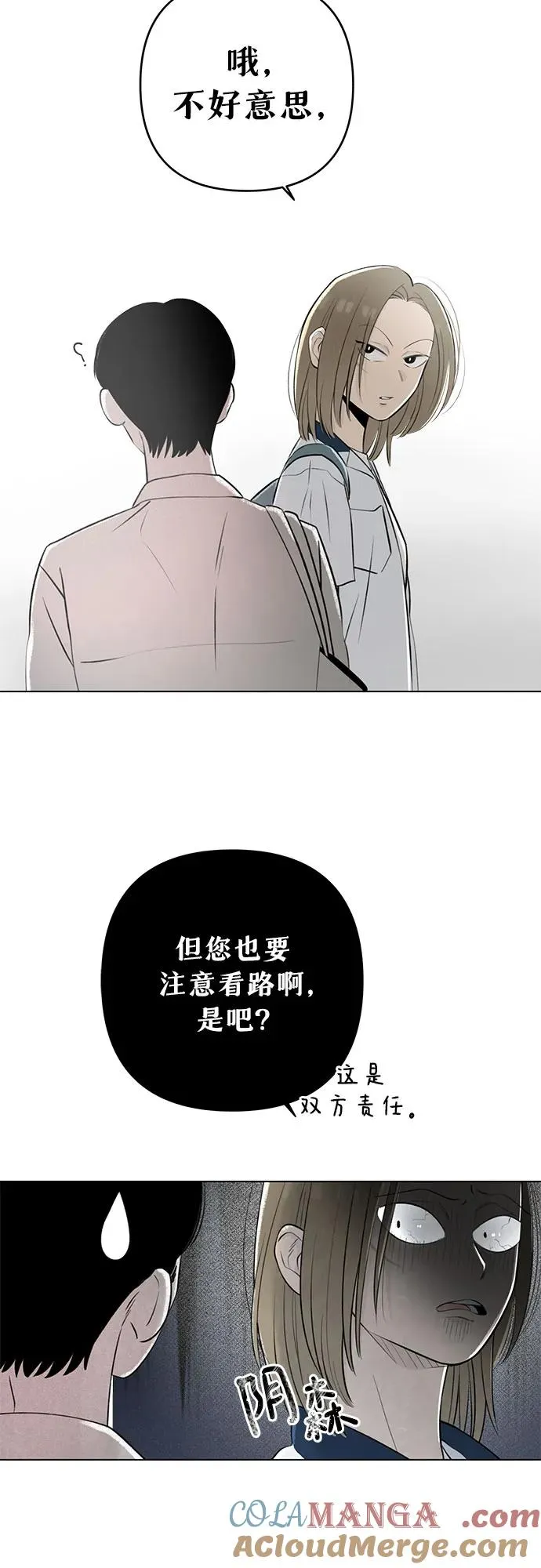第18话 秘密（10） 第28页
