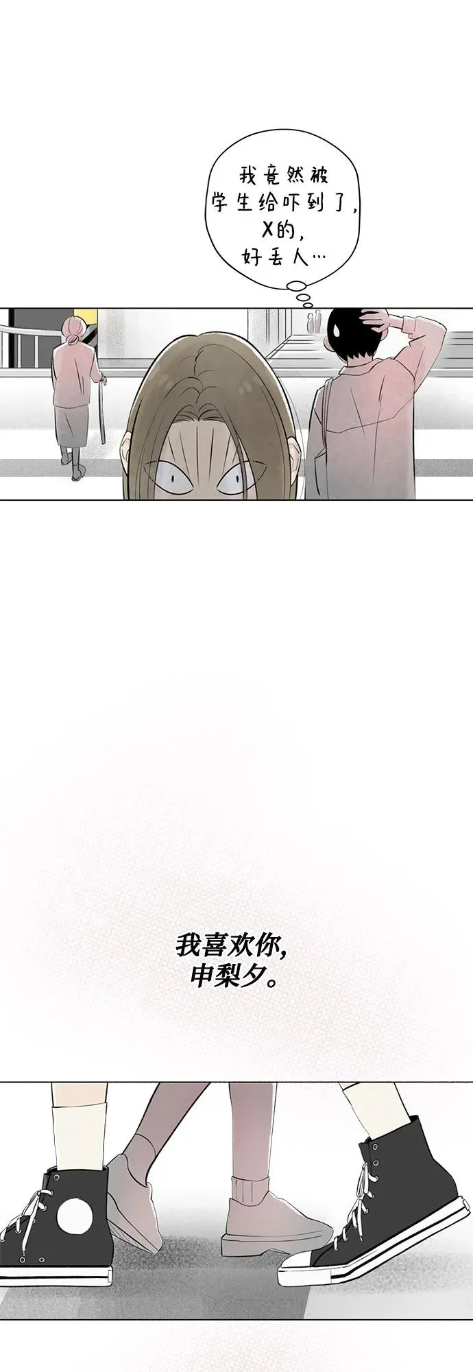 第18话 秘密（10） 第30页