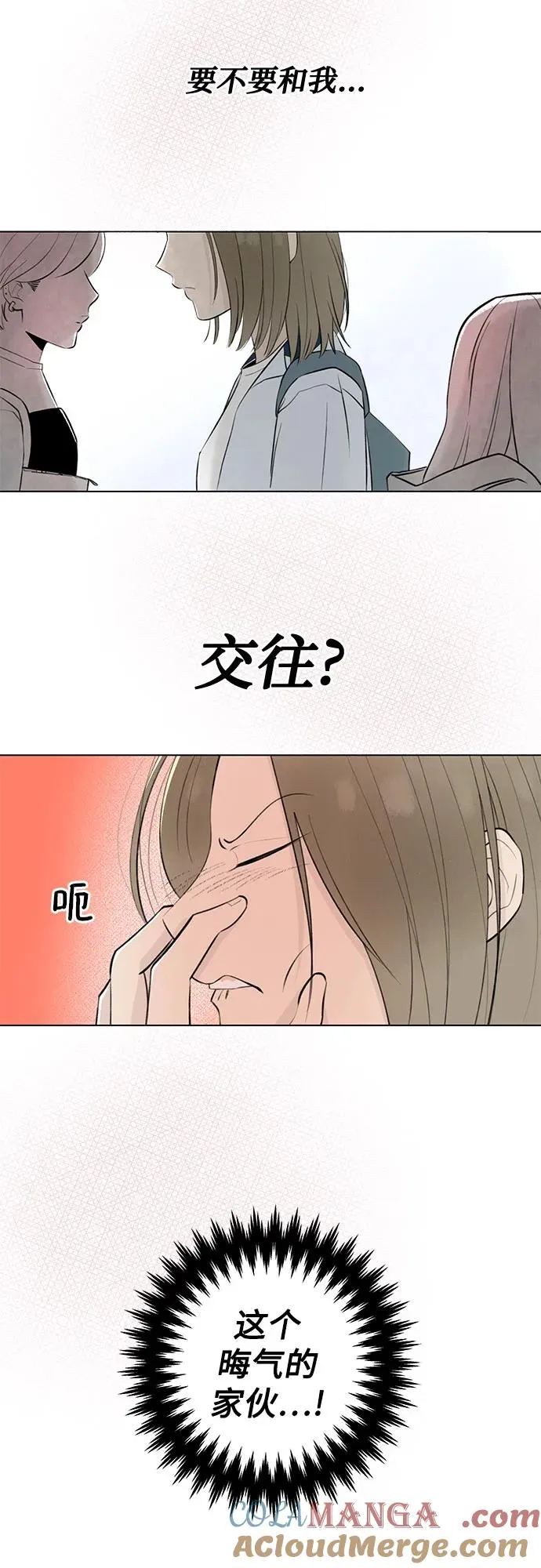 第18话 秘密（10） 第31页