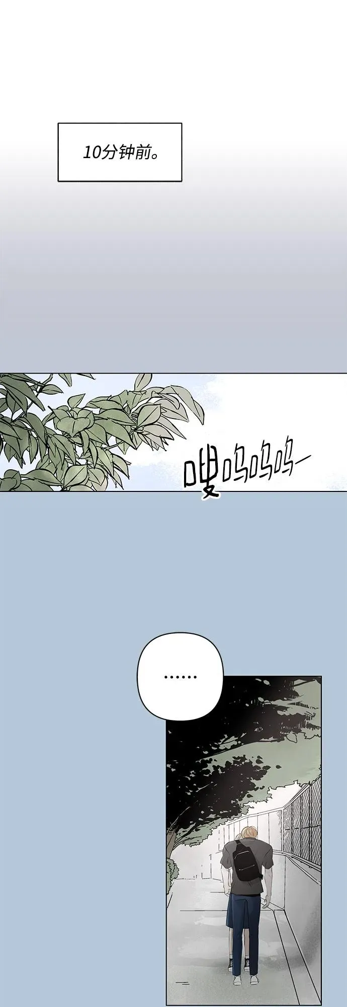 第18话 秘密（10） 第33页