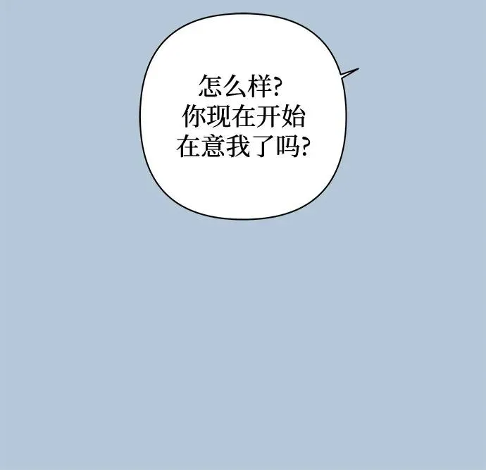 第18话 秘密（10） 第35页