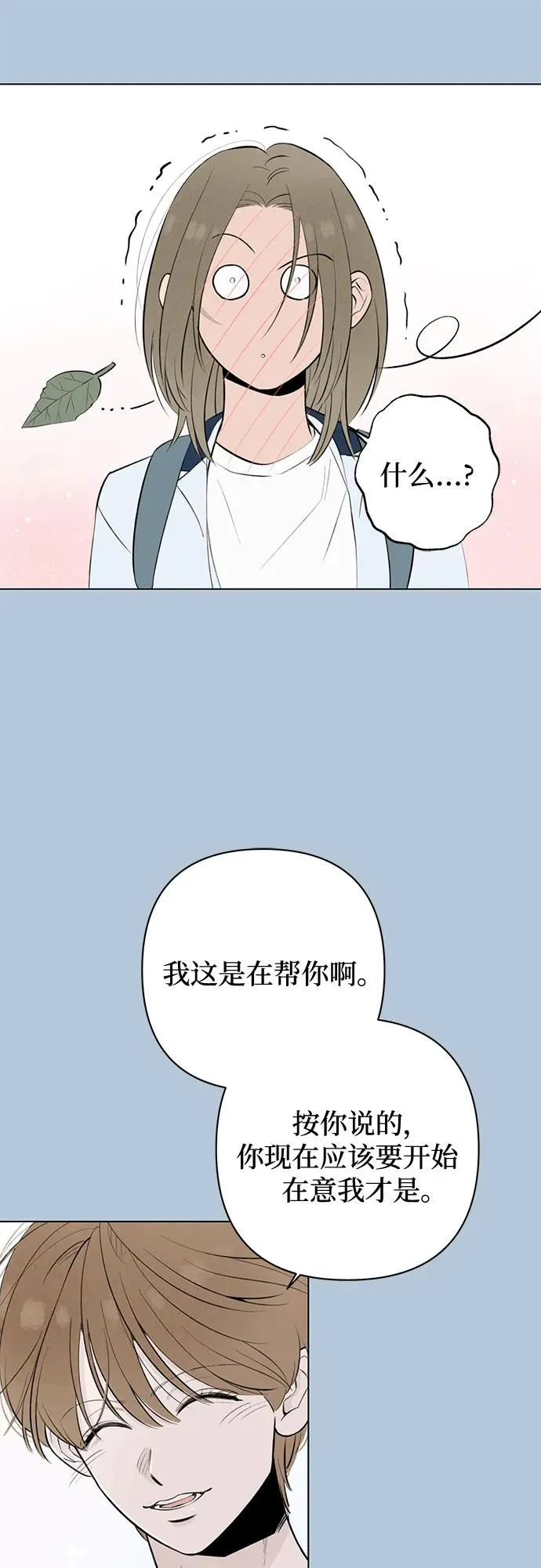 第18话 秘密（10） 第36页