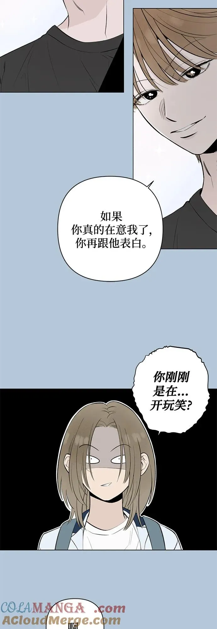 第18话 秘密（10） 第37页