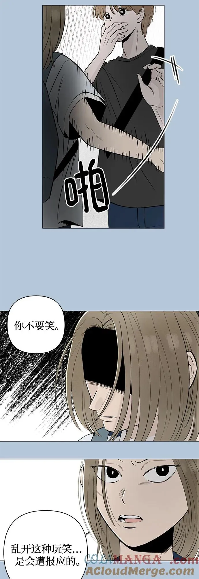 第18话 秘密（10） 第40页