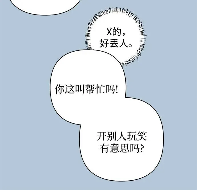第18话 秘密（10） 第41页