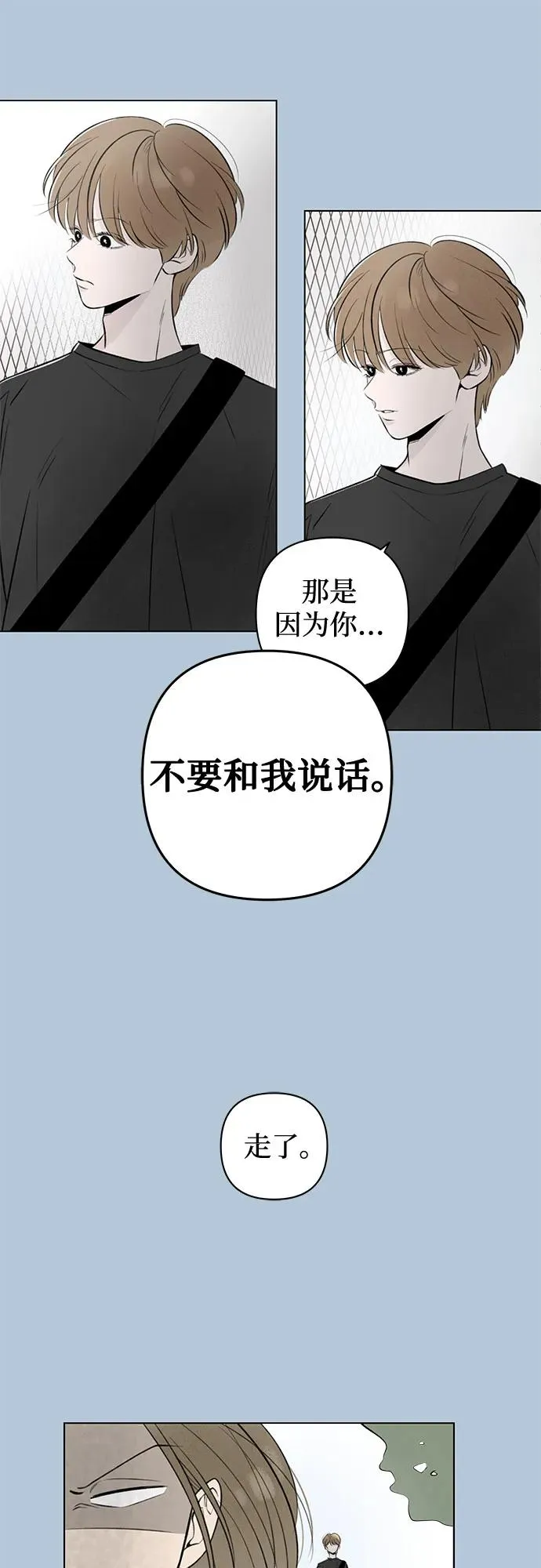 第18话 秘密（10） 第42页