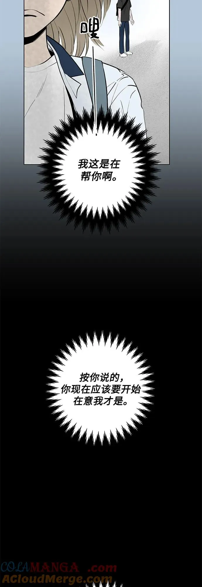 第18话 秘密（10） 第43页