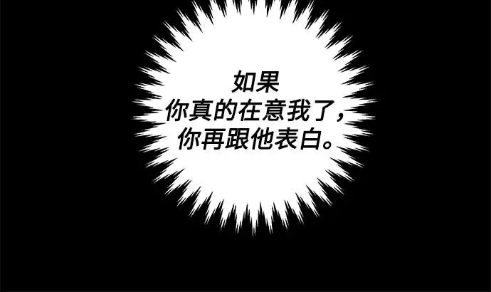 第18话 秘密（10） 第44页