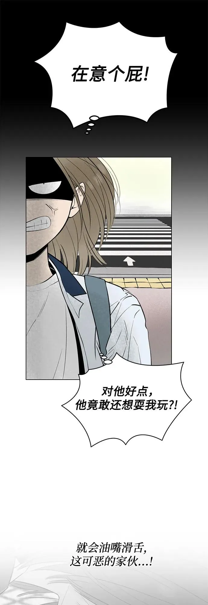 第18话 秘密（10） 第45页