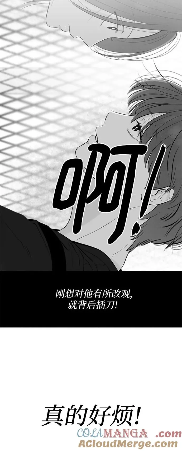 第18话 秘密（10） 第46页