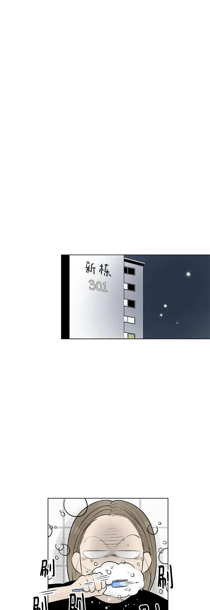 第18话 秘密（10） 第47页