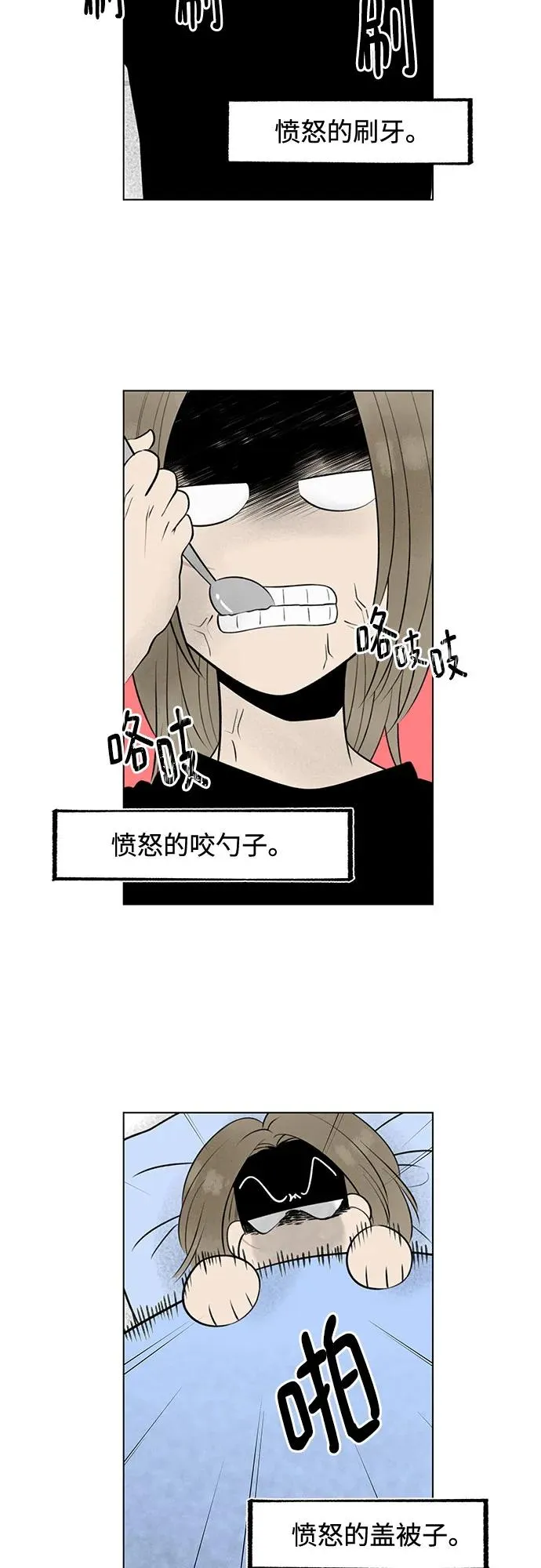 第18话 秘密（10） 第48页