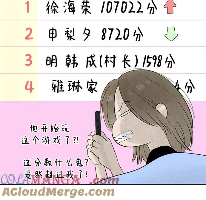 第18话 秘密（10） 第52页