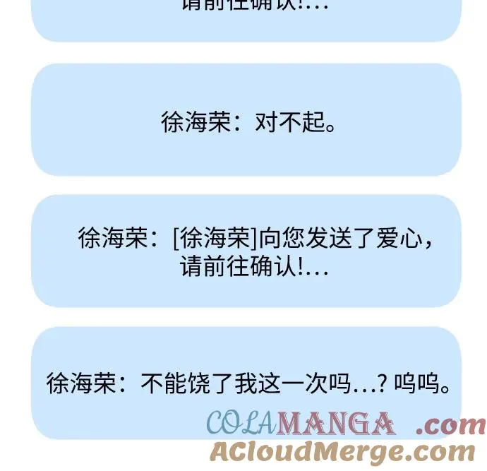 第18话 秘密（10） 第55页
