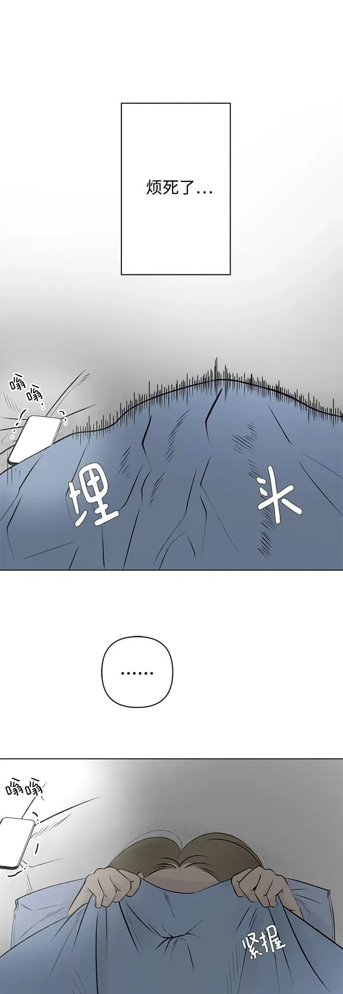 第18话 秘密（10） 第56页