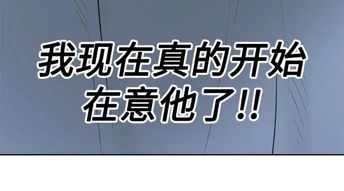 第18话 秘密（10） 第57页