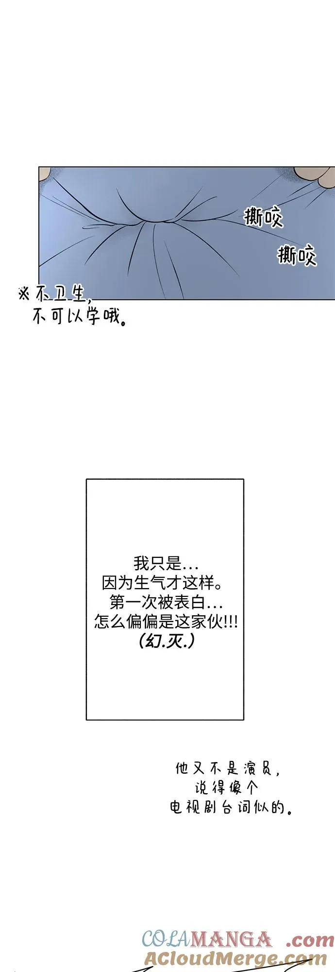第18话 秘密（10） 第58页