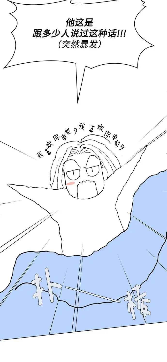 第18话 秘密（10） 第59页