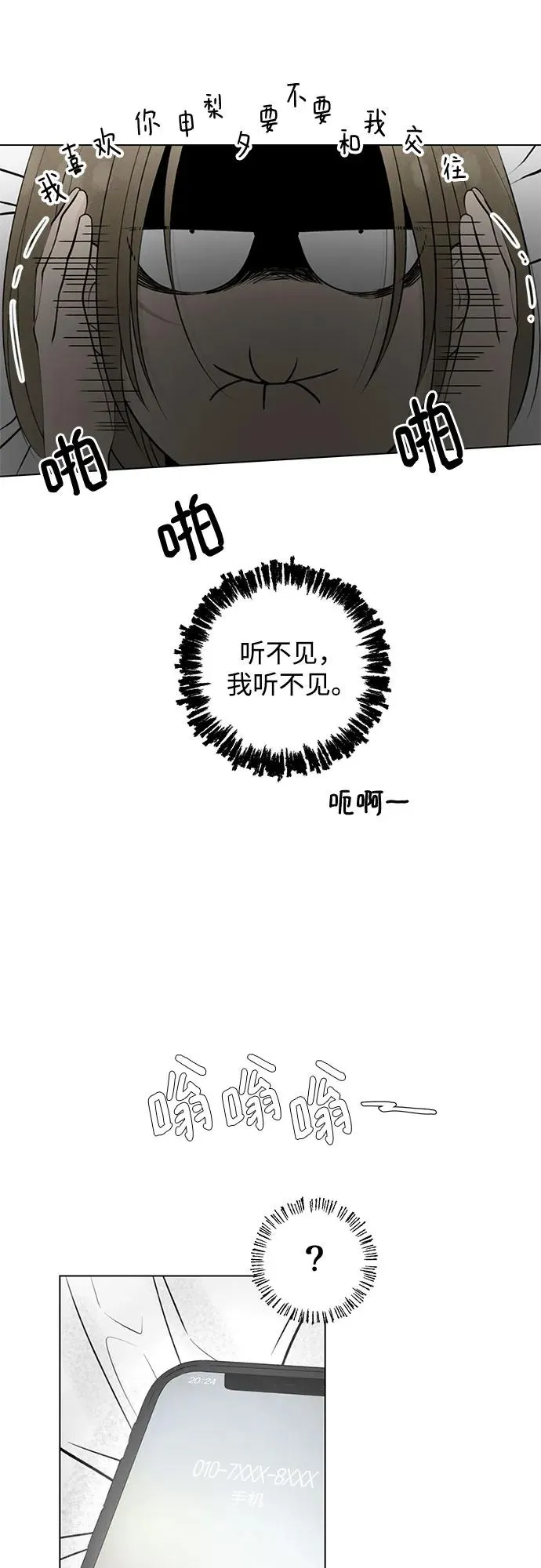 第18话 秘密（10） 第60页