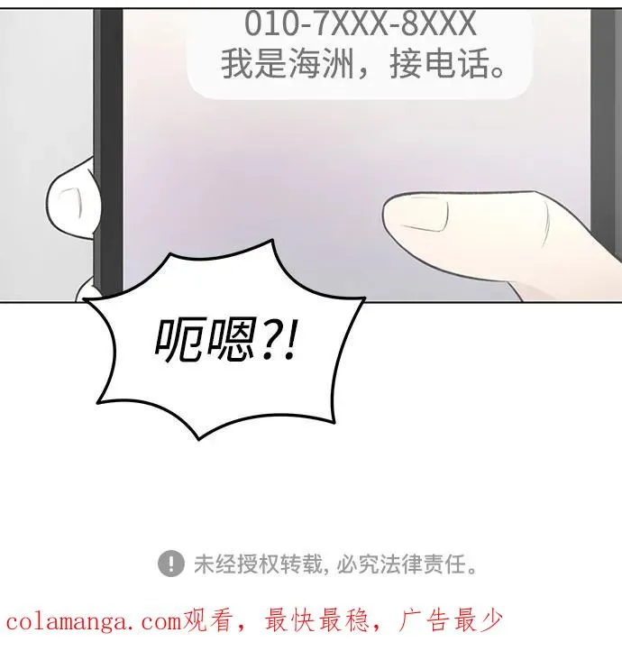 第18话 秘密（10） 第62页