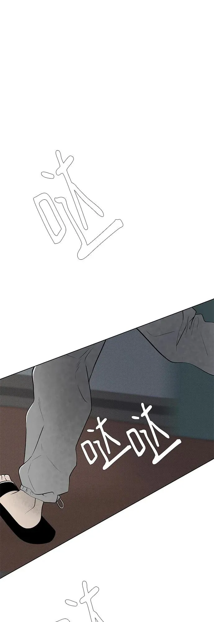 第19话 拐点 第2页