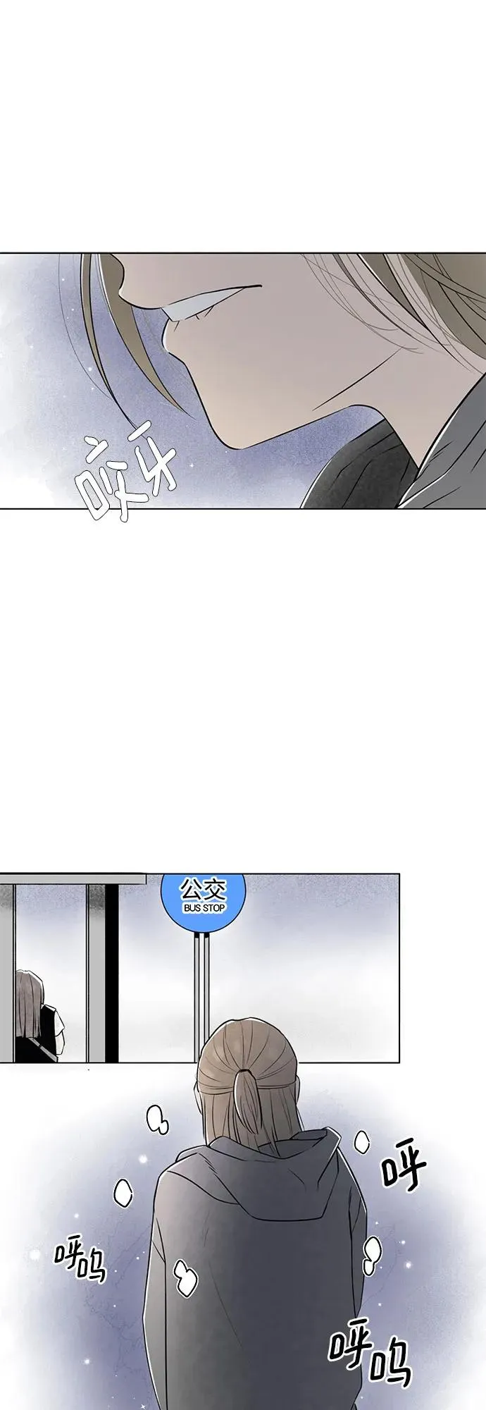 第19话 拐点 第5页