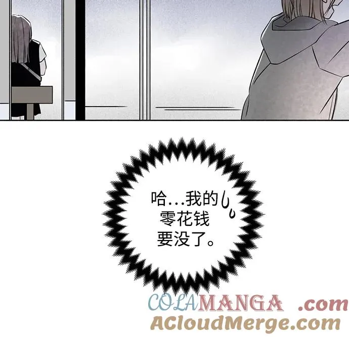 第19话 拐点 第7页