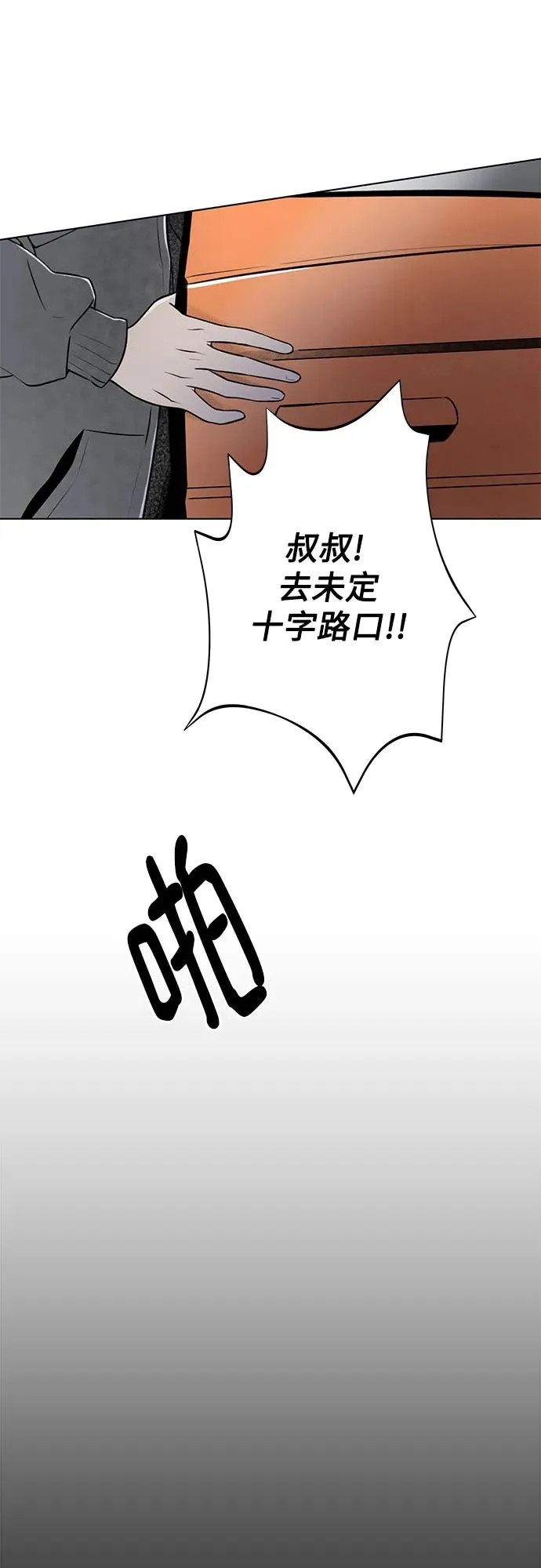 第19话 拐点 第8页