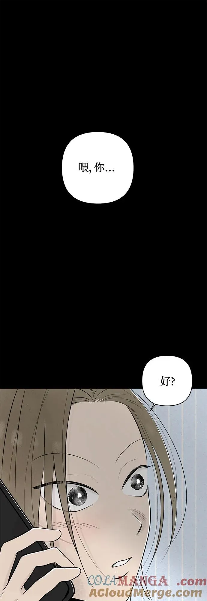 第19话 拐点 第10页