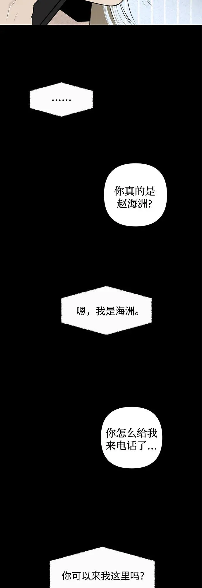 第19话 拐点 第11页