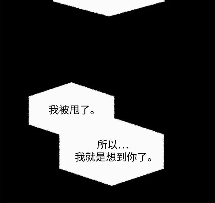 第19话 拐点 第12页