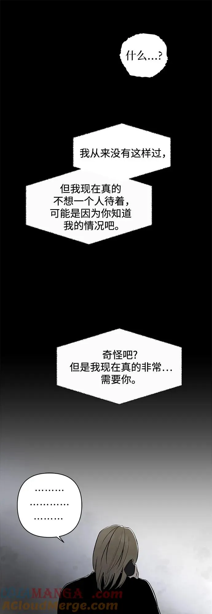 第19话 拐点 第13页