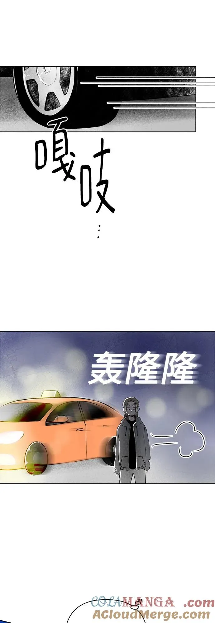 第19话 拐点 第16页