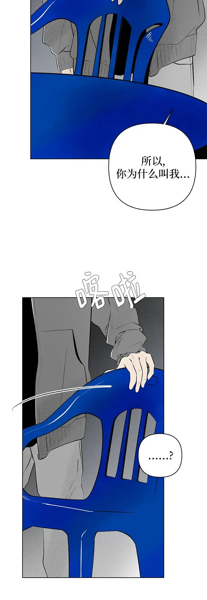 第19话 拐点 第20页