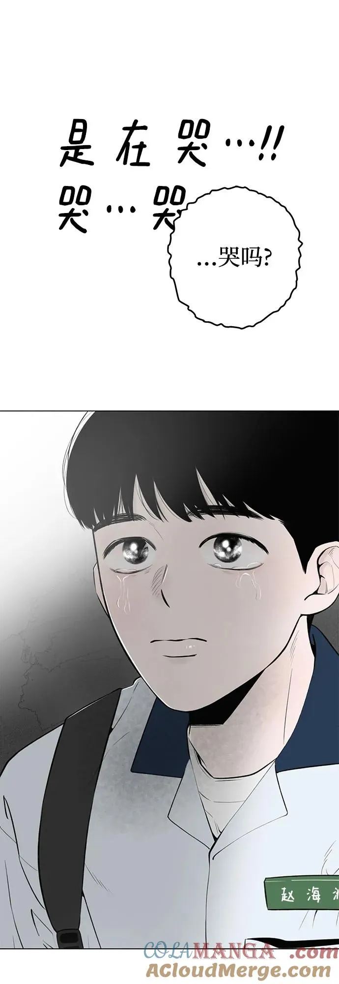 第19话 拐点 第22页
