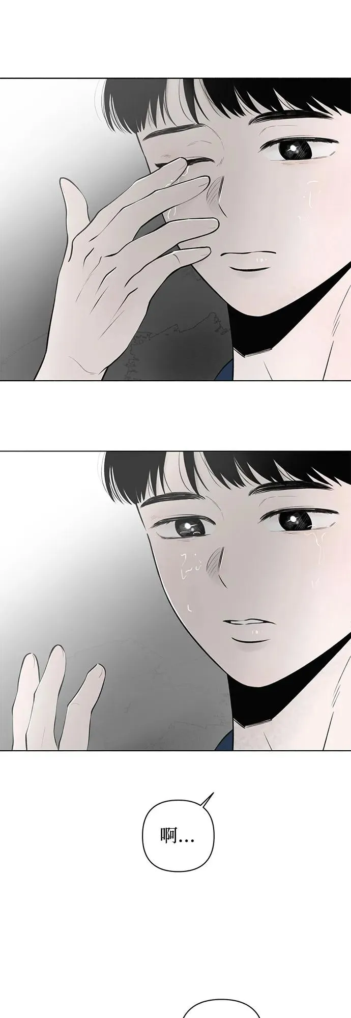 第19话 拐点 第24页