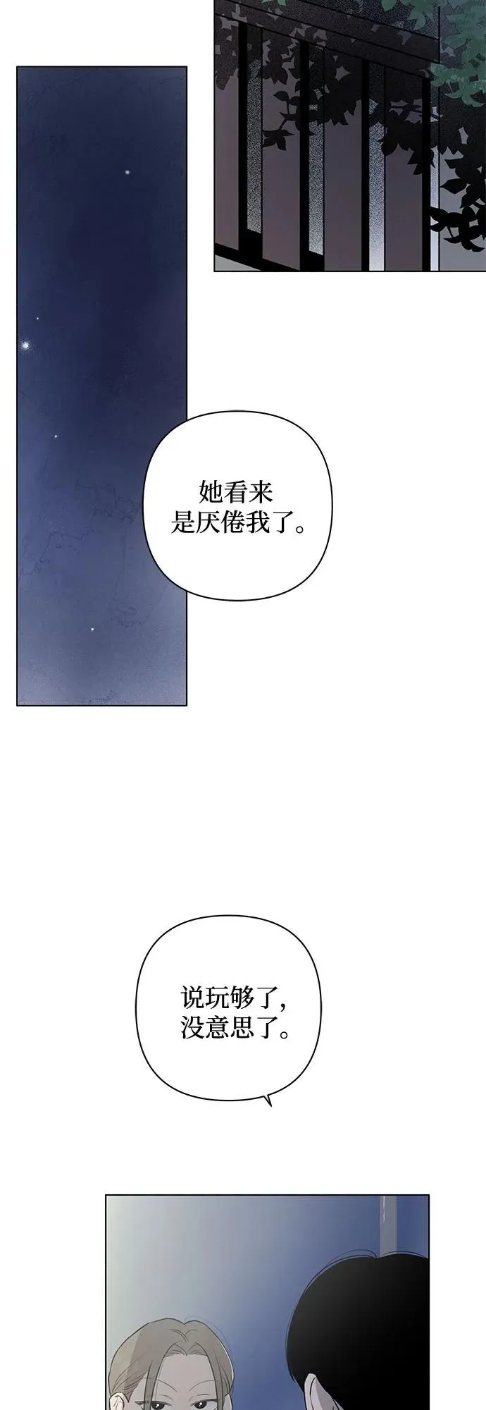 第19话 拐点 第27页