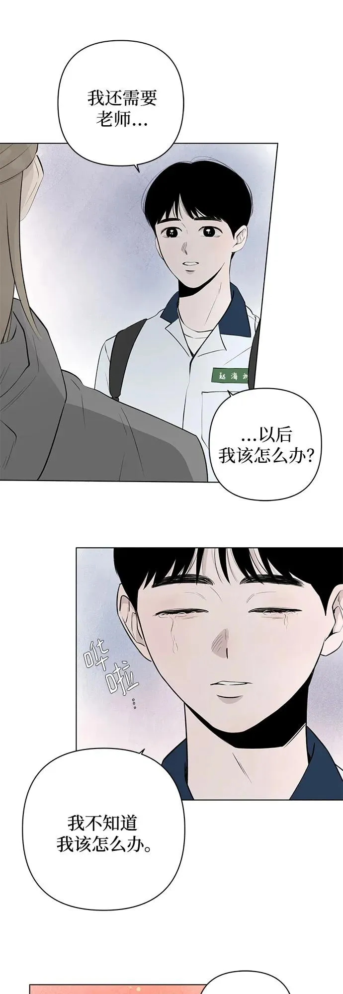 第19话 拐点 第29页