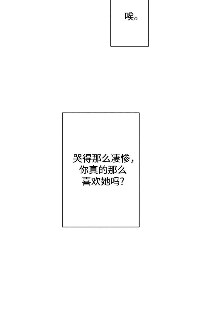 第19话 拐点 第32页