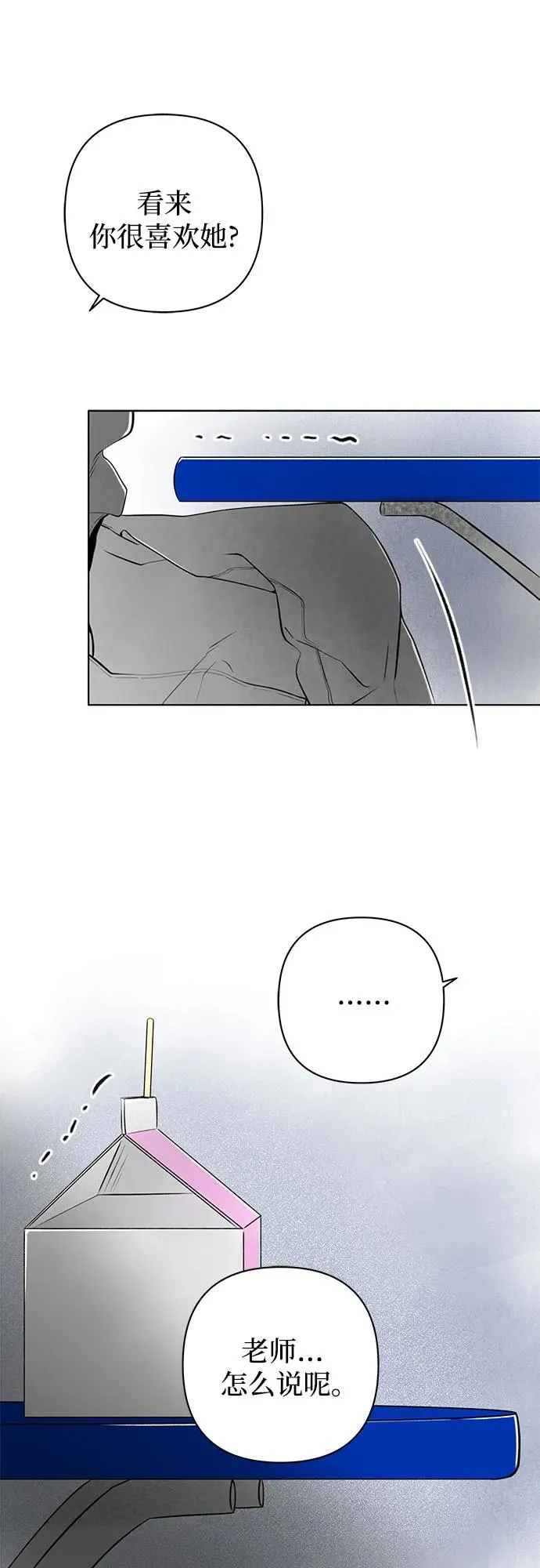 第19话 拐点 第33页