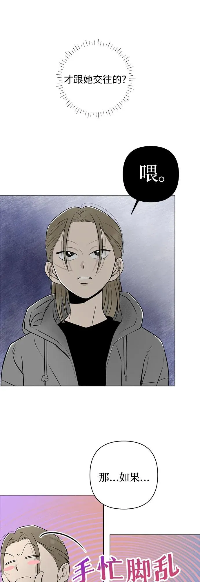 第19话 拐点 第36页