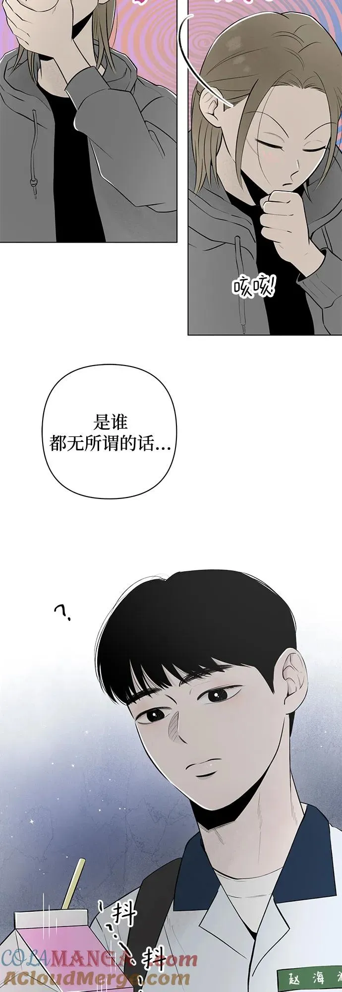 第19话 拐点 第37页