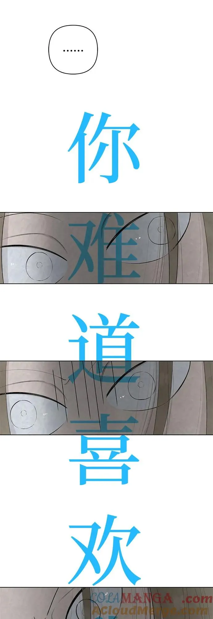 第19话 拐点 第43页