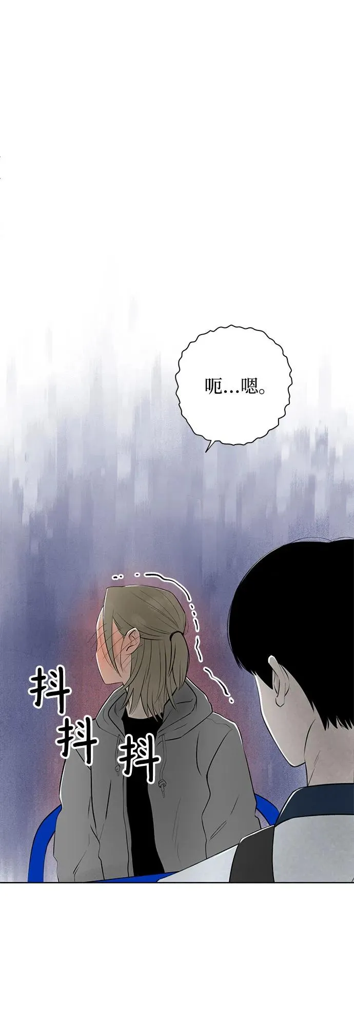 第19话 拐点 第45页