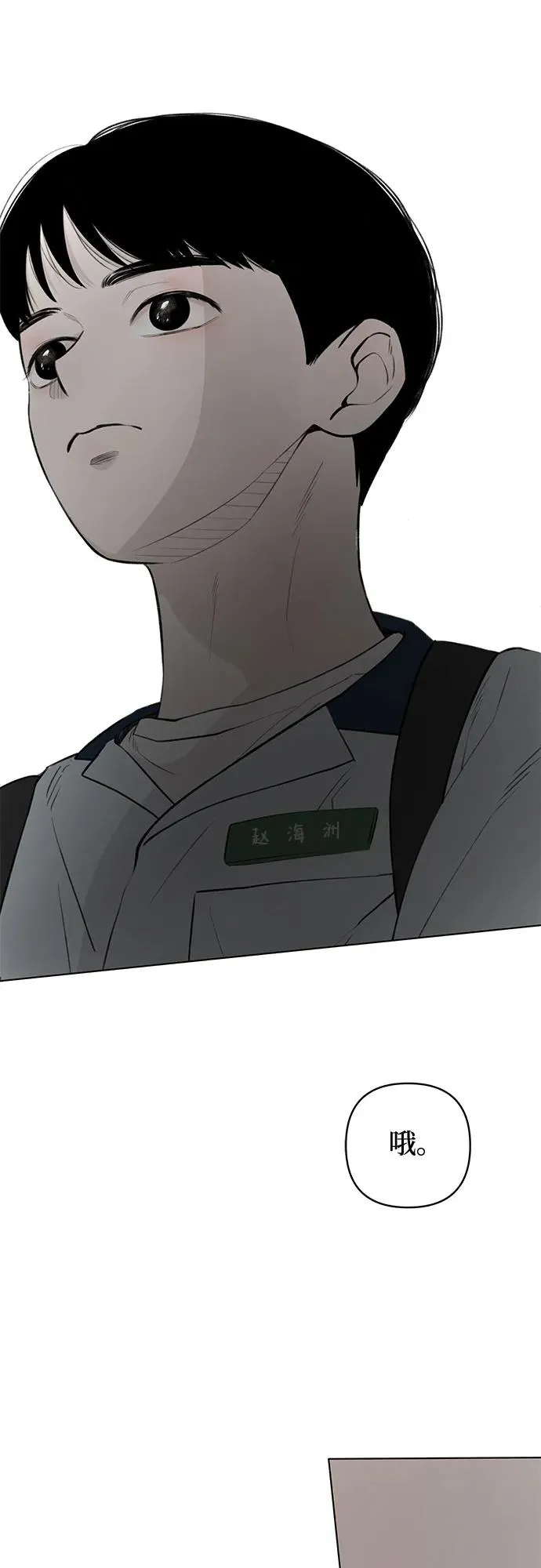 第19话 拐点 第47页