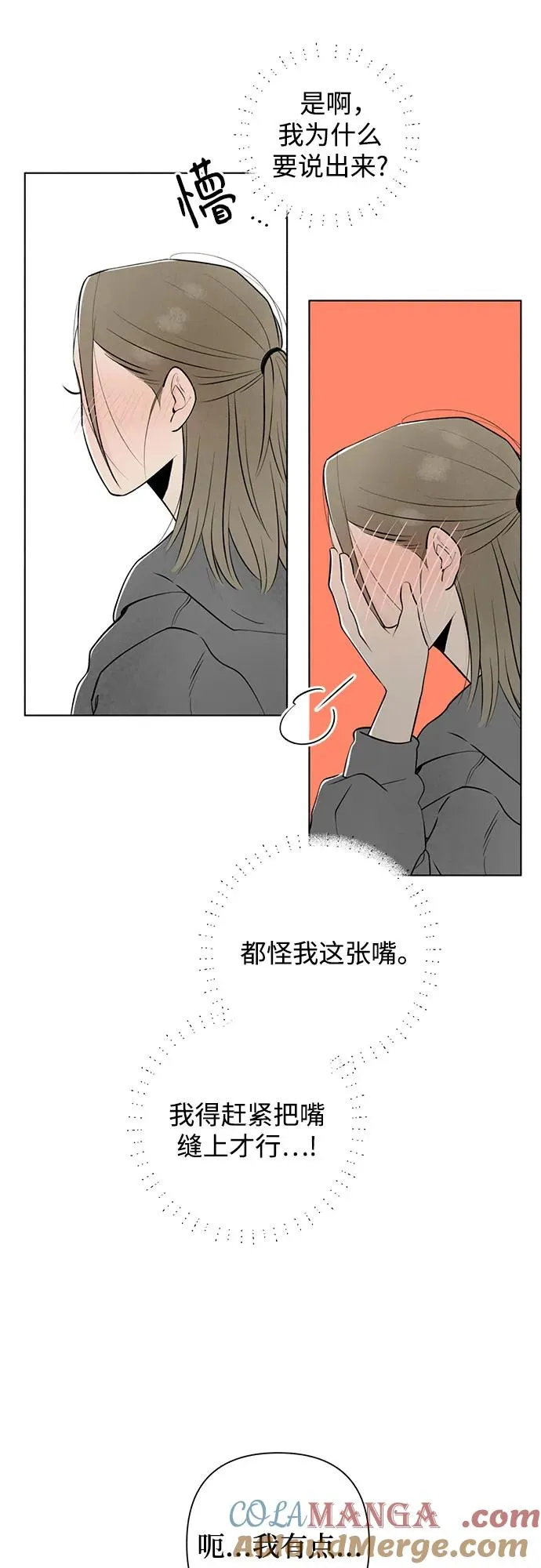 第19话 拐点 第49页